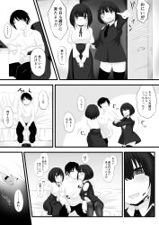  breasts brother_and_sister comic femdom hypnotic_voice malesub miira753 monochrome multiple_doms partially_translated tagme text translation_request 