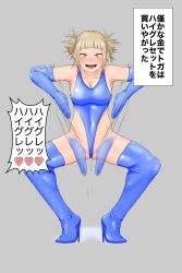  blush body_control femsub haigure happy_trance himiko_toga my_hero_academia ryuugu straight-cut_bangs swimsuit text translation_request 