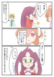  accidental_hypnosis ahoge anna_akechi blue_eyes blush comic cure_answer cure_mystique expressionless femdom femsub green_eyes heart jett_(precure) long_hair mikuru_kobayashi orange_hair pendulum poppo precure purple_hair red_eyes short_hair text translation_request twintails 