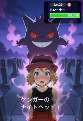 gengar serena tagme