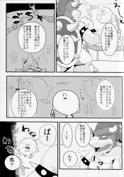 boo bowser comic greyscale nintendo possession super_mario_bros. tagme text translation_request