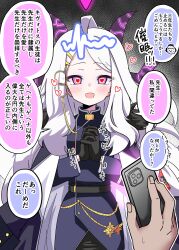 arm_bands blue_archive blush coat demon_girl gloves halo happy_trance heart heart_eyes hina_(blue_archive) horns hypnotic_app japanese_text long_hair looking_at_viewer midunamisakura open_mouth phone purple_eyes smile speech_bubble symbol_in_eyes translation_request very_long_hair white_hair