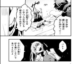  artist_request empty_eyes enemy_conversion femsub magic maledom monochrome screenshot tagme toki_no_yuusha translation_request 