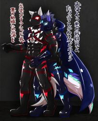 corruption dragon furry latex male_only malesub pikanyan0108 rubber text translation_request wolf_boy