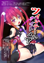 bare_shoulders corruption drool genderswap gloves gonna_be_the_twin-tail!! heart heart_eyes masturbation nipples okuri_banto open_mouth opera_gloves red_hair spread_legs symbol_in_eyes tail_red text thighhighs translation_request twintails