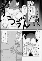 bowser comic ghost greyscale mario nintendo possession super_mario_bros. tagme text translation_request yoshi