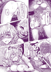  abura_ero age_difference ahoge altered_common_sense anus ass blush breasts censored cleavage comic dialogue erect_nipples femsub fingering happy_trance heart_eyes huge_breasts large_breasts looking_at_viewer maledom original skirt skirt_lift squirting symbol_in_eyes text translation_request unaware underboob 