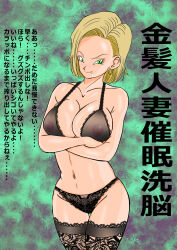  absurdres android_18 blonde_hair bra breasts cleavage collarbone crossed_arms dragon_ball dragon_ball_z drool earrings female_only femsub green_eyes large_breasts licking_lips light_rate_port_pink lingerie navel nipples panties see-through short_hair solo standing swimsuit text thighhighs tongue tongue_out translation_request underwear 
