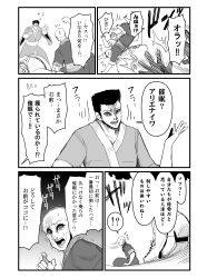 comic greyscale text touhou translated warugaki_(sk-ii)