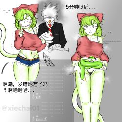  bare_legs bare_shoulders before_and_after bird_boy cat_girl chinese_text drool empty_eyes expressionless femsub furry green_eyes green_hair heterosexual jeans navel original personality_excretion text translation_request xiechai01 