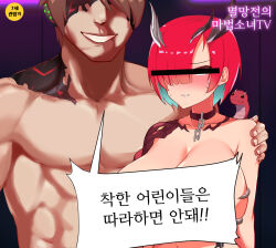 angry aware blue_hair blush breasts camera censored chains collar exhibitionism femsub horns humiliation ignis_(last_origin) korean large_breasts last_origin maledom mortar multicolored_hair open_clothes red_hair short_hair sweat text translated