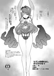  braid closed_eyes corruption cure_eclair hair_ornament japanese_text long_hair meitantei_precure! nude precure satou_kuuki star_detective_pretty_cure thighs transformation translation_request 