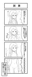 absurdres comic femsub glasses greyscale long_hair monochrome na_shacho text translation_request undressing