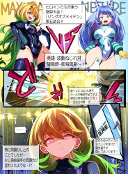 ass blonde_hair blue_hair chibotakun corruption dialogue empty_eyes femsub large_breasts long_hair mayura_otomi my_hero_academia nejire_hado sousei_no_onmyouji text translation_request