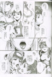 altered_common_sense blush breast_fondling breast_grab breasts comic dialogue empty_eyes expressionless femsub french_kiss glasses greyscale groping holding_breasts hypnotic_voice japanese_text jr. kissing kos-mos long_hair maledom momo_mizrahi nipples open_mouth rei_hiroe robot_girl shion_uzuki short_hair speech_bubble text tongue tongue_out translation_request xenosaga