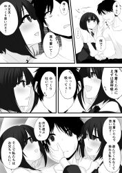  brother_and_sister comic femdom hand_on_another&#039;s_cheek hypnotic_voice malesub miira753 monochrome multiple_doms partially_translated spiral_eyes tagme text translation_request 