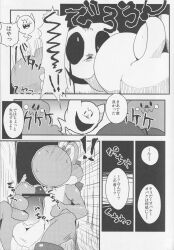 boo comic ghost greyscale nintendo penis possession super_mario_bros. tagme text translation_request yoshi