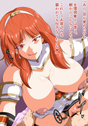 breasts celica_(fire_emblem) corruption femdom fire_emblem fire_emblem_echoes fire_emblem_heroes hypnotized_dom japanese_text kiran_(fire_emblem) malesub nintendo nipples text tonsuke