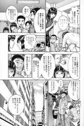  black_hair comic embarrassed japanese_text monochrome otoko_no_jikan short_hair stripper text translation_request underwear 