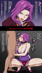 altered_common_sense ass bare_shoulders before_and_after breasts censored cleavage clothed_sex code_geass collar collarbone comic cornelia_li_britannia dress fellatio femsub geass high_heels huge_breasts lipstick_mark long_hair maledom metal_man10 open_mouth oral penis pink_hair purple_eyes purple_lipstick pussy_juice red_eyes sex_toy spread_legs squatting sweat text thong tongue tongue_out translated upskirt vibrator