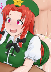 breasts confused cum cum_in_ass empty_eyes femsub happy_trance hong_meiling large_breasts long_hair maledom oliver110930 open_mouth pink_eyes red_hair sex smile sweat touhou twin_braids unaware