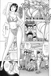  altered_perception black_hair comic japanese_text monochrome otoko_no_jikan short_hair stripper text translation_request underwear 