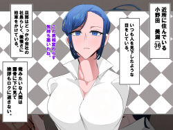  absurdres altered_common_sense bekkou_kansoku blue_eyes blue_hair breasts cleavage comic dialogue empty_eyes exposed_chest femsub huge_breasts large_breasts maledom netorare original pov pov_dom short_hair text translation_request 