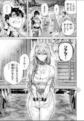  a_warrior_exiled_by_the_hero_and_his_lover altered_common_sense character_request collar empty_eyes handcuffs long_hair mind_break monochrome screenshot tagme translation_request 