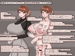  absurdres after_sex ahoge altered_common_sense apron bare_shoulders before_and_after body_writing breasts brown_eyes brown_hair censored cleavage collarbone dialogue edoedokokyu empty_eyes erect_nipples femsub happy_trance huge_breasts japanese_text navel netorare original partially_translated short_hair speech_bubble standing sweater text thought_bubble translated unaware 
