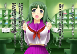 bubble_dream empty_eyes femsub green_hair long_hair maid original school_uniform text time_stop translated