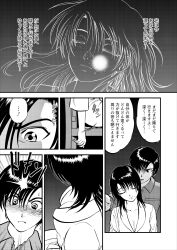 absurdres black_hair blush breasts cleavage comic dialogue embarrassed femsub flame greyscale happy_trance lighter limp long_hair maledom monochrome partially_translated short_hair text translation_request yoriu_mushi