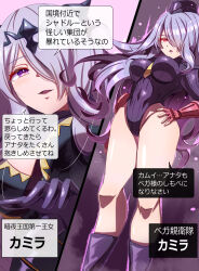  angry aura before_and_after blush boots breasts camilla_(fire_emblem_fates) capcom chibotakun cleavage comic cosplay empty_eyes fingerless_gloves fire_emblem fire_emblem_fates gloves glowing_eyes hair_covering_one_eye hair_ornament hand_on_hip hat high_heels huge_breasts japanese_text leotard long_hair looking_at_viewer nintendo open_mouth purple_eyes purple_hair red_eyes shadaloo_dolls shoulder_pads speech_bubble standing street_fighter text thick_thighs tie translation_request unhappy_trance very_long_hair 