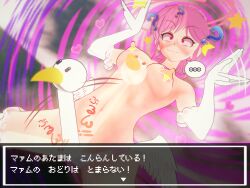 3d alternate_costume body_control crossed_eyes dragon_quest_(series) dragon_quest_the_adventure_of_dai drool empty_eyes femsub happy_trance large_breasts maam_(dragon_quest) penis_swan pink_hair text translation_request yaaya_aya