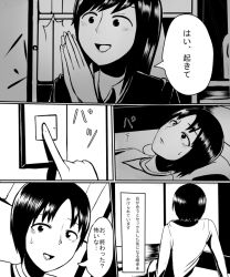 comic femdom greyscale malesub monochrome original short_hair text translated warumajiro
