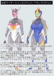 hana_natsuki japanese_text kamen_rider kamen_rider_revice otokamu sakura_igarashi text translation_request