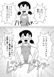  blush body_control dialogue doraemon_(series) femsub haigure happy_trance leotard monochrome shizuka_minamoto short_hair su_retro_space swimsuit text tongue_out 
