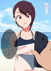  ass aware bare_shoulders brown_hair cell_phone collarbone comic kaiga phone red_eyes saimin_appli_ver._666 short_hair surprised tech_control text translation_request 