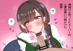  blush brown_hair censored clothed confused dialogue fellatio femsub heart heart_eyes maledom milf nude oral original pink_background pink_eyes simple_background steam symbol_in_eyes text translation_request yamitukichou 
