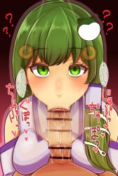 altered_common_sense blackstick128 blowjob_face breasts censored clothed_sex confused empty_eyes expressionless fellatio femsub green_hair indifferent large_breasts maledom oral pendulum penis sanae_kochiya text touhou