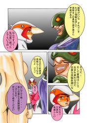 bottomless breasts comic femsub gatchaman jun_swan light_rate_port_pink maledom nude open_mouth text topless translation_request