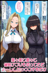 ai_art bangs black_hair blonde_hair blue_eyes blush cell_phone dialogue large_breasts long_hair meme_kakure mimimi_utsukushisugi text the_100_girlfriends_who_really,_really,_really,_really,_really_love_you translation_request