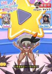  bea_(pokemon) censored dark_skin empty_eyes femdom femsub happy_trance iono_(pokemon) muscle_girl nessa_(pokemon) nintendo nude pincurchin pokemon t_rannos text translation_request 