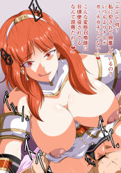 breasts celica_(fire_emblem) corruption femdom fire_emblem fire_emblem_echoes fire_emblem_heroes hypnotized_dom japanese_text kiran_(fire_emblem) malesub nintendo nipples text tonsuke