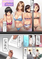 barcode big.g black_hair bottomless breasts brown_hair collar color comic dazed drool expressionless large_breasts long_hair multiple_girls ncp nude open_mouth swimsuit text topless torn_clothes translated wet zombie