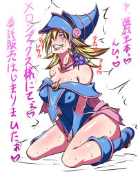 alien blonde_hair brain_injection breasts cleavage dark_magician_girl drool erect_nipples eye_roll femsub gloves happy_trance hat kanta_(sshoma0710) kneeling large_breasts monster parasite short_hair sweat tears tentacles text translation_request yu-gi-oh! 