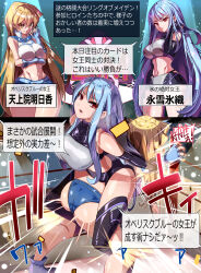 alexis_rhodes ass blonde_hair blue_hair chibotakun corruption dialogue dolphin_wave empty_eyes femsub hiori_nayuki large_breasts long_hair text wrestling yu-gi-oh! yu-gi-oh!_gx