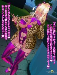  3d alternate_color_scheme barcode bare_shoulders before_and_after blonde_hair blush breath cigarette clothed_exposure crotch_tattoo custom_maid_3d_2 dfish303 drool earrings empty_eyes female_only femsub fingerless_gloves gloves hair_ornament happy_trance jacket japanese_text large_breasts leotard looking_at_viewer nail_polish navel navel_piercing open_mouth original outdoors piercing pink_eyes ponytail pussy_juice ribbon sexually_suggestive shoes solo standing sweat tattoo thighhighs tongue tongue_out v 