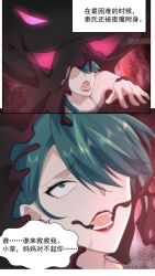  artist_request character_request demon drool female_only femsub glowing_eyes green_hair hair_covering_one_eye i_have_a_list_for_subduing_monsters lipstick makeup milf official open_mouth pink_eyes possession tagme text translation_request 