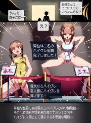 body_control brown_hair chi_(skilled_teaser_takagi-san) chibotakun dialogue empty_eyes femsub haigure leotard nishikata_(skilled_teaser_takagi-san) skilled_teaser_takagi-san swimsuit takagi-san text tongue_out translation_request