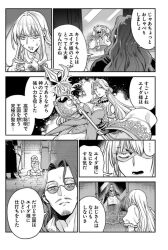  border character_request comic magic monochrome rta_sousha_wa_game_sekai_kara_kaerenai speech_bubble tagme translation_request vampire 